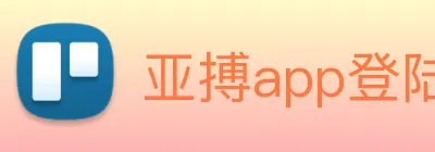 亚搏app登陆 Logo